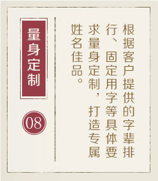 赣州起名流程八
